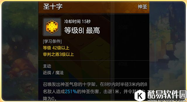 冒险岛2牧师攻略 55级技能加点详解