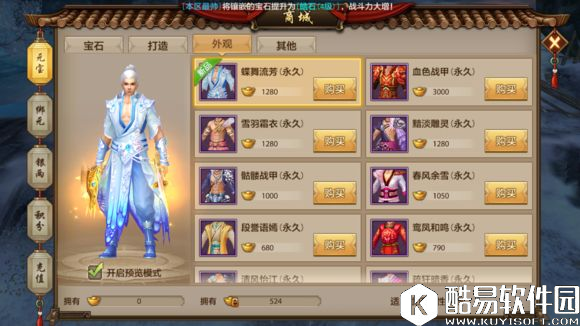 天龙八部手游新职业开放？体验服天龙门派截图抢先看