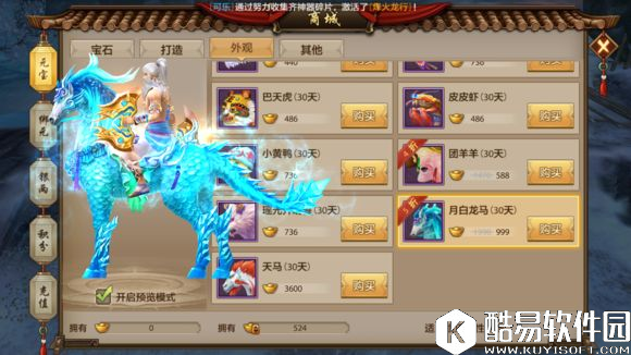 天龙八部手游新职业开放？体验服天龙门派截图抢先看