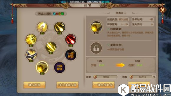 天龙八部手游新职业开放？体验服天龙门派截图抢先看