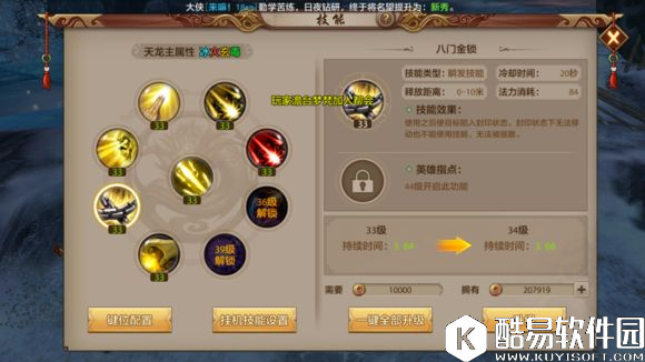 天龙八部手游新职业开放？体验服天龙门派截图抢先看