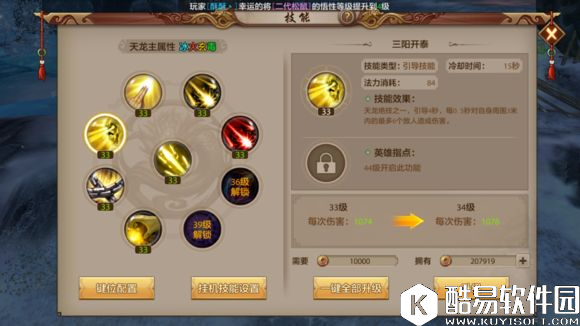 天龙八部手游新职业开放？体验服天龙门派截图抢先看