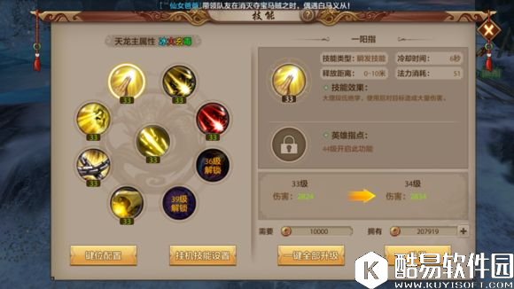 天龙八部手游新职业开放？体验服天龙门派截图抢先看