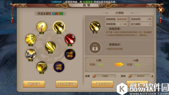 天龙八部手游新职业开放？体验服天龙门派截图抢先看