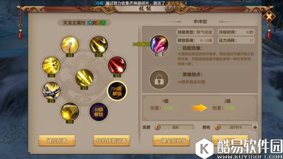 天龙八部手游新职业开放？体验服天龙门派截图抢先看