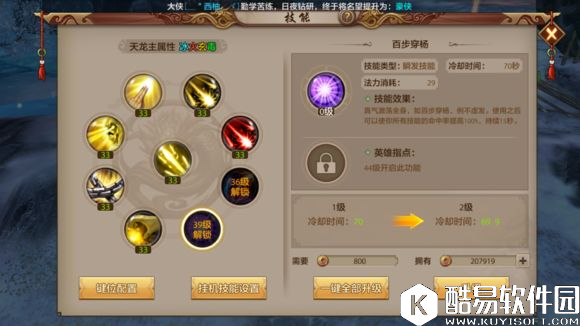 天龙八部手游新职业开放？体验服天龙门派截图抢先看