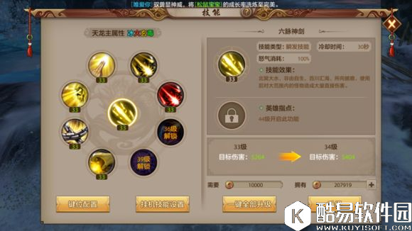 天龙八部手游新职业开放？体验服天龙门派截图抢先看