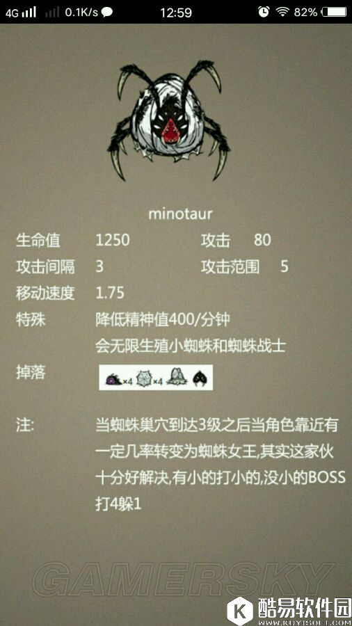 饥荒洞穴准备物品、怪物打法等探索攻略