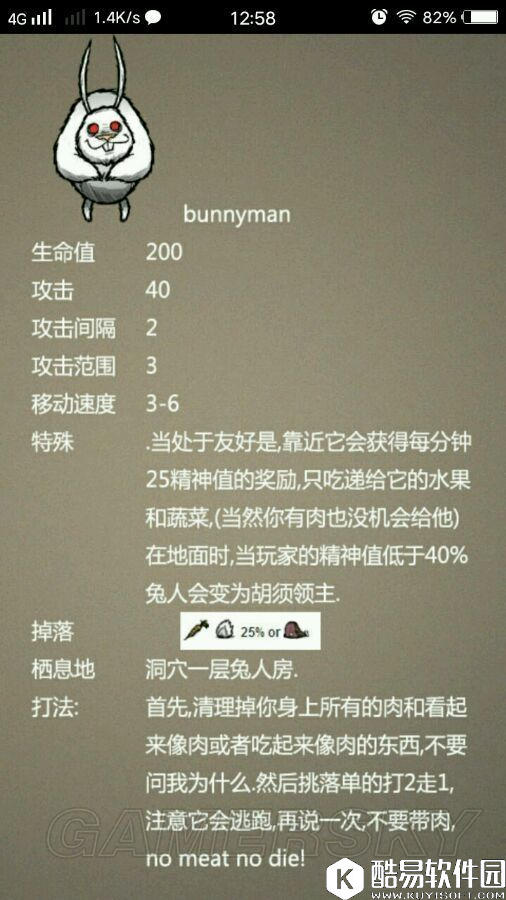 饥荒洞穴准备物品、怪物打法等探索攻略