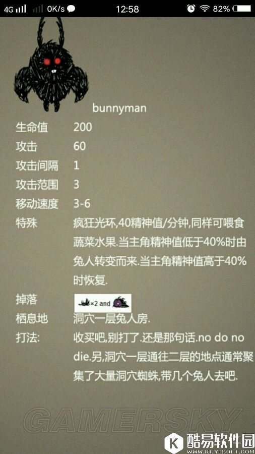 饥荒洞穴准备物品、怪物打法等探索攻略