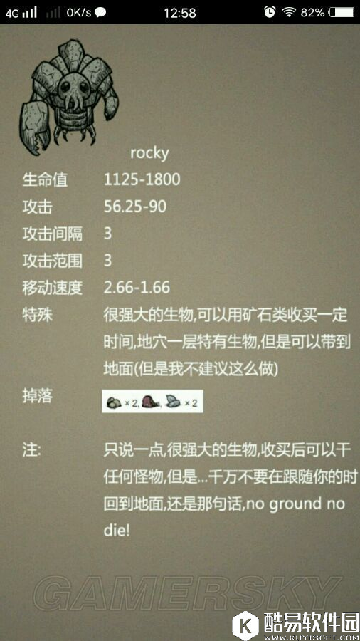 饥荒洞穴准备物品、怪物打法等探索攻略