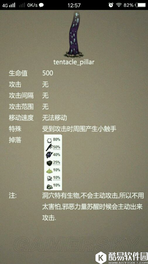 饥荒洞穴准备物品、怪物打法等探索攻略