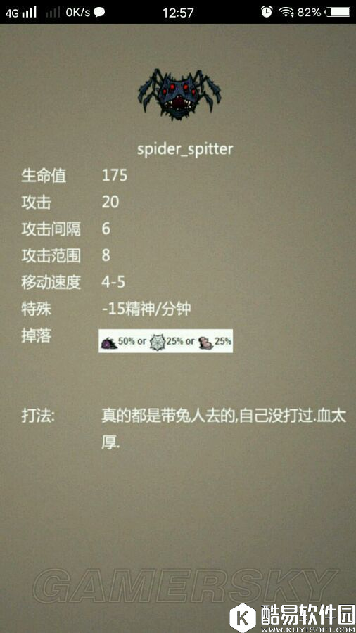 饥荒洞穴准备物品、怪物打法等探索攻略