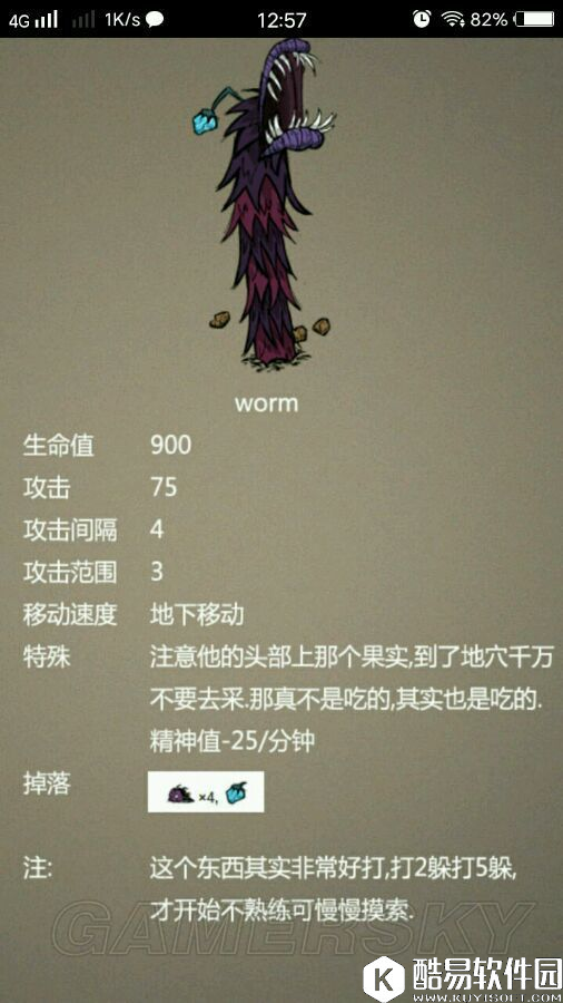 饥荒洞穴准备物品、怪物打法等探索攻略