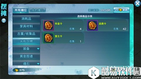 剑侠情缘无双头衔属性解析 无双头衔如何达成