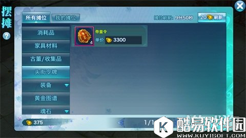 剑侠情缘无双头衔属性解析 无双头衔如何达成