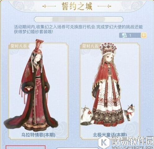 暖暖环游世界誓约之城玩法介绍 新婚纱活动誓约之城