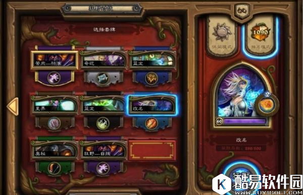 炉石传说快速过牌新思路 狂野传说基维斯奥秘法 炉石传说快速过牌新思路 狂野传说基维斯奥秘法