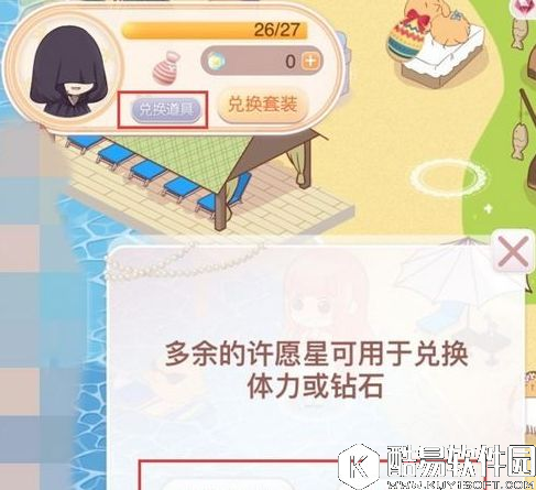 暖暖环游世界誓约之城玩法介绍 新婚纱活动誓约之城