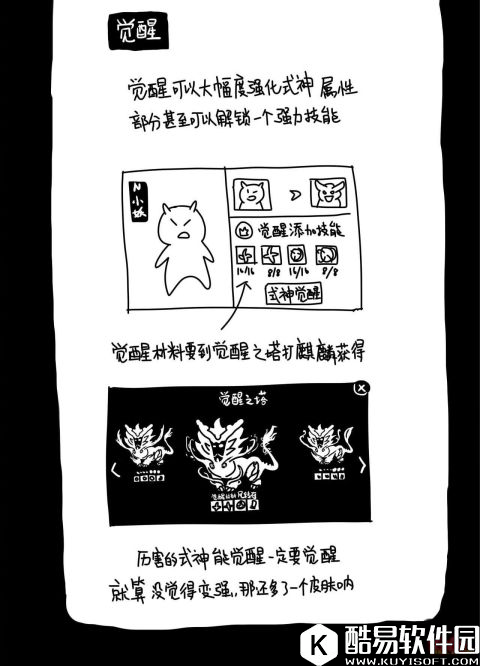 阴阳师萌新玩家超可爱攻略 用漫画来教你玩阴阳师