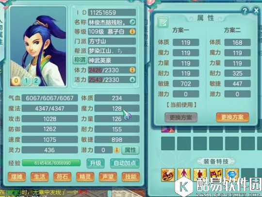 神武2天长地久109方寸：满特技宝宝成品