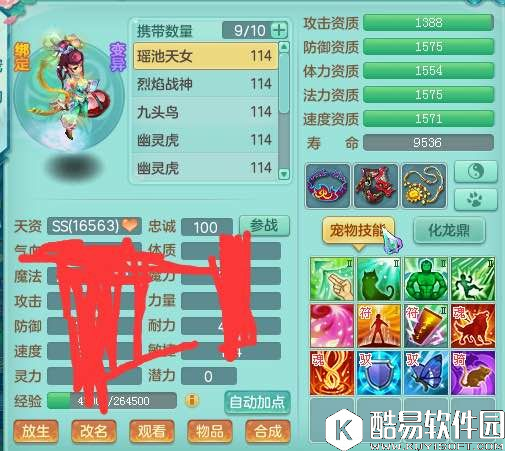 神武2天长地久109方寸：满特技宝宝成品