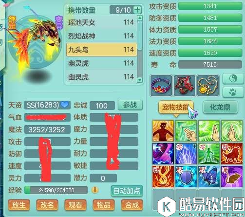 神武2天长地久109方寸：满特技宝宝成品