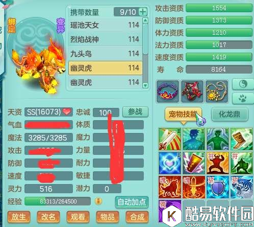 神武2天长地久109方寸：满特技宝宝成品