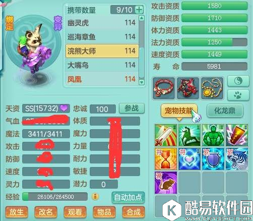 神武2天长地久109方寸：满特技宝宝成品