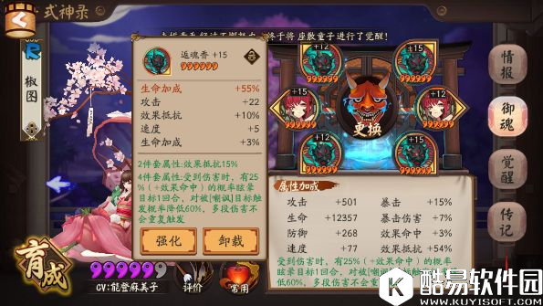 阴阳师式神御魂选择：辅助式神生存类御魂属性怎么选？