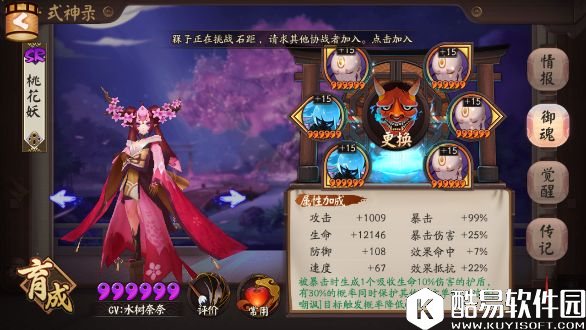 阴阳师式神御魂选择：辅助式神生存类御魂属性怎么选？