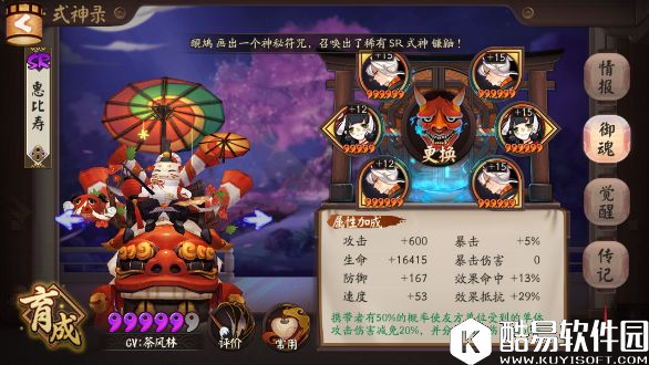 阴阳师式神御魂选择：辅助式神生存类御魂属性怎么选？