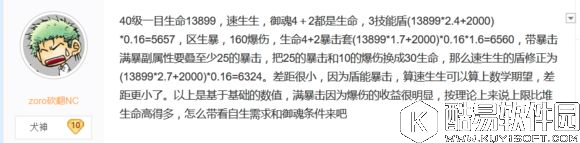 阴阳师式神御魂选择：辅助式神生存类御魂属性怎么选？