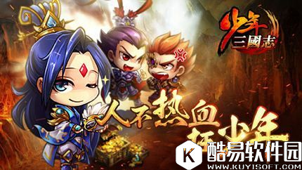 少年三国志玄月符怎么得 玄月符获得及作用