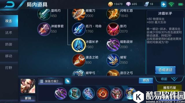 王者荣耀你会出装吗？看完让你胜利提高一大截！