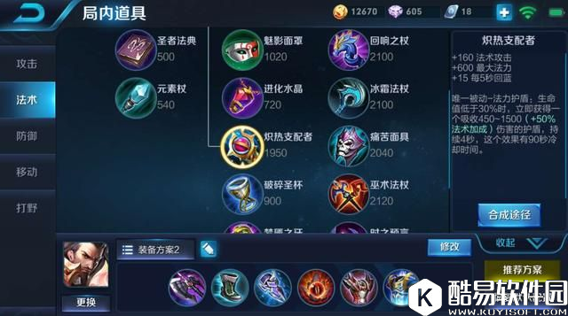 王者荣耀你会出装吗？看完让你胜利提高一大截！