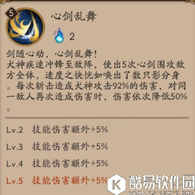 阴阳师犬神技能调整分析 反击式神史诗级加强 阴阳师犬神技能调整分析 反击式神史诗级加强