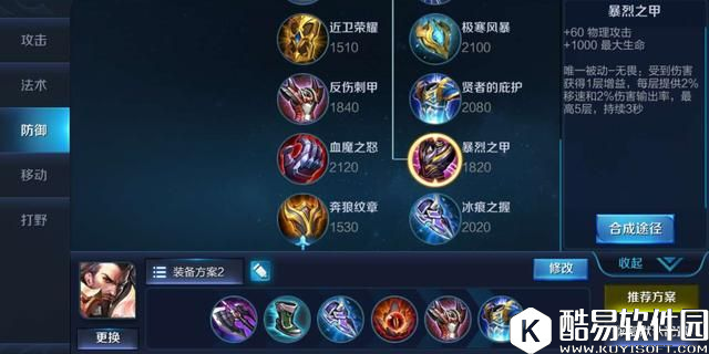 王者荣耀你会出装吗？看完让你胜利提高一大截！