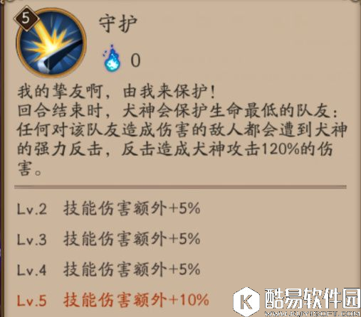 阴阳师犬神技能调整分析 反击式神史诗级加强 阴阳师犬神技能调整分析 反击式神史诗级加强