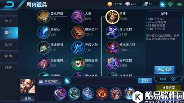 王者荣耀你会出装吗？看完让你胜利提高一大截！