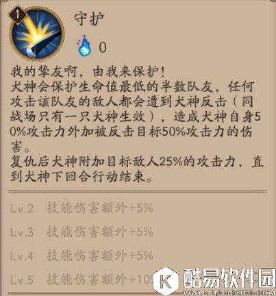 阴阳师犬神技能调整分析 反击式神史诗级加强 阴阳师犬神技能调整分析 反击式神史诗级加强