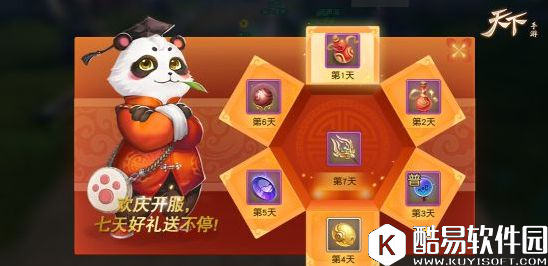 天下手游推出孩子系统 正太萝莉可随意养成