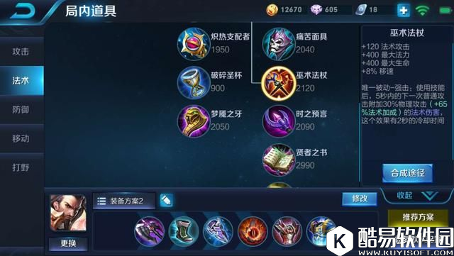 王者荣耀你会出装吗？看完让你胜利提高一大截！