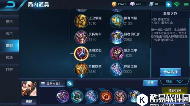 王者荣耀你会出装吗？看完让你胜利提高一大截！