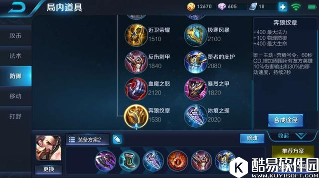 王者荣耀你会出装吗？看完让你胜利提高一大截！