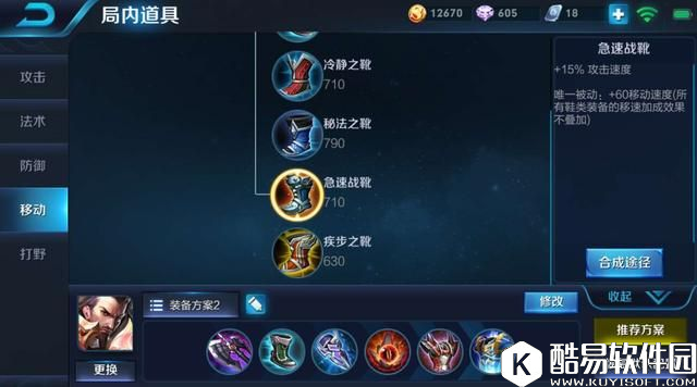 王者荣耀你会出装吗？看完让你胜利提高一大截！