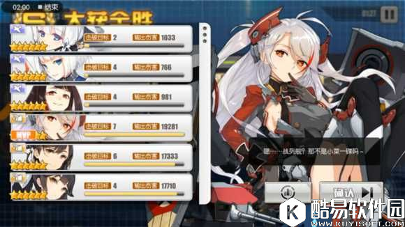 碧蓝航线爱宕、高雄输出对比 爱宕、高雄炮击测试