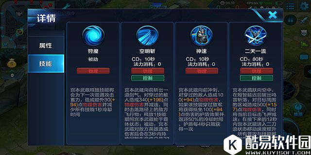 王者荣耀宫本武藏新手攻略:传说的剑圣,后排的噩梦 王者荣耀宫本武藏新手攻略:传说的剑圣,后排的噩梦