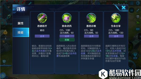 王者荣耀善恶怪医扁鹊打法攻略 毒奶神医妙手回春