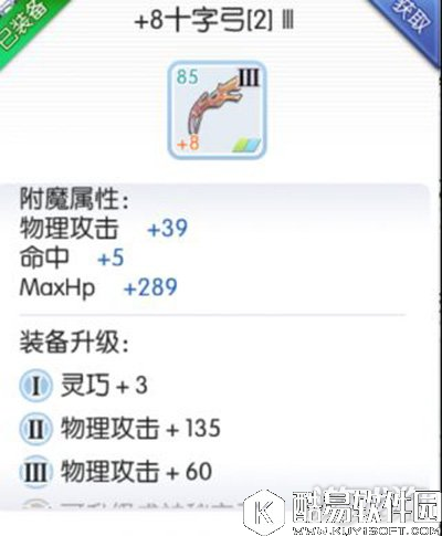 仙境传说RO猎人性价比最高的平民装推荐